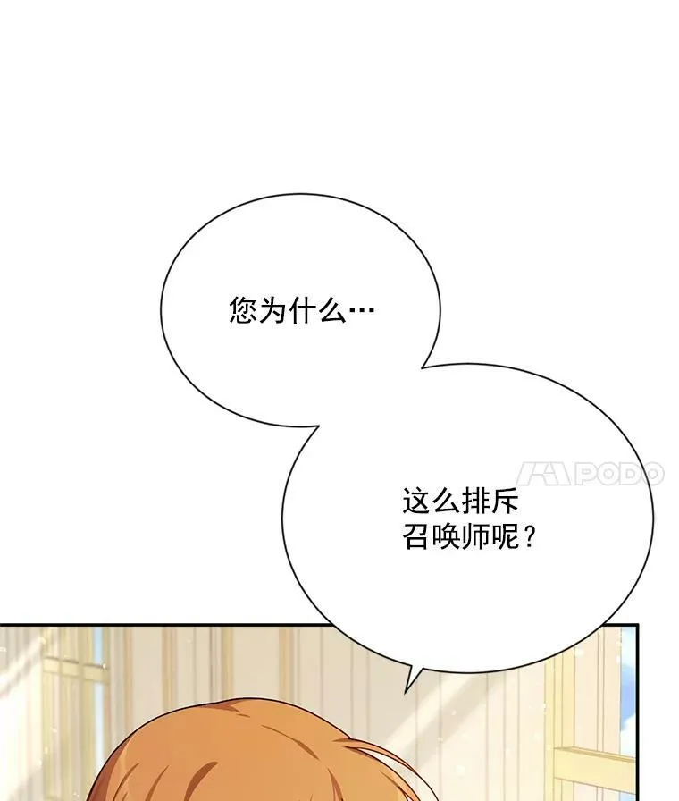 32.对召唤师的偏见95