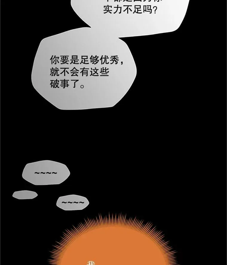 84.争执110