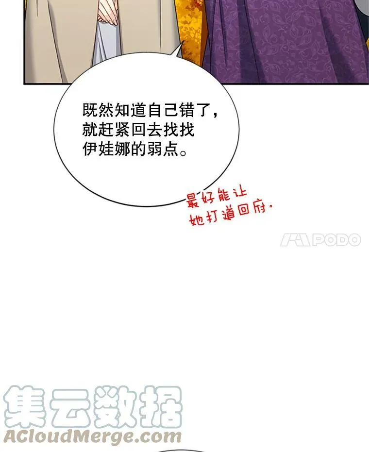 75.秋季讨伐开始68
