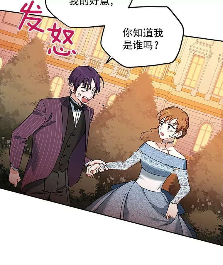 8.您能…和我结婚吗？38