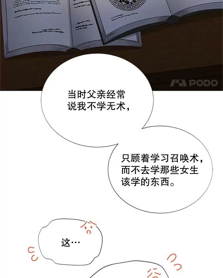 68.魔王的复活14