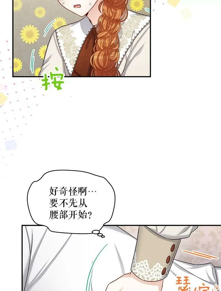 82.我来帮你按摩56