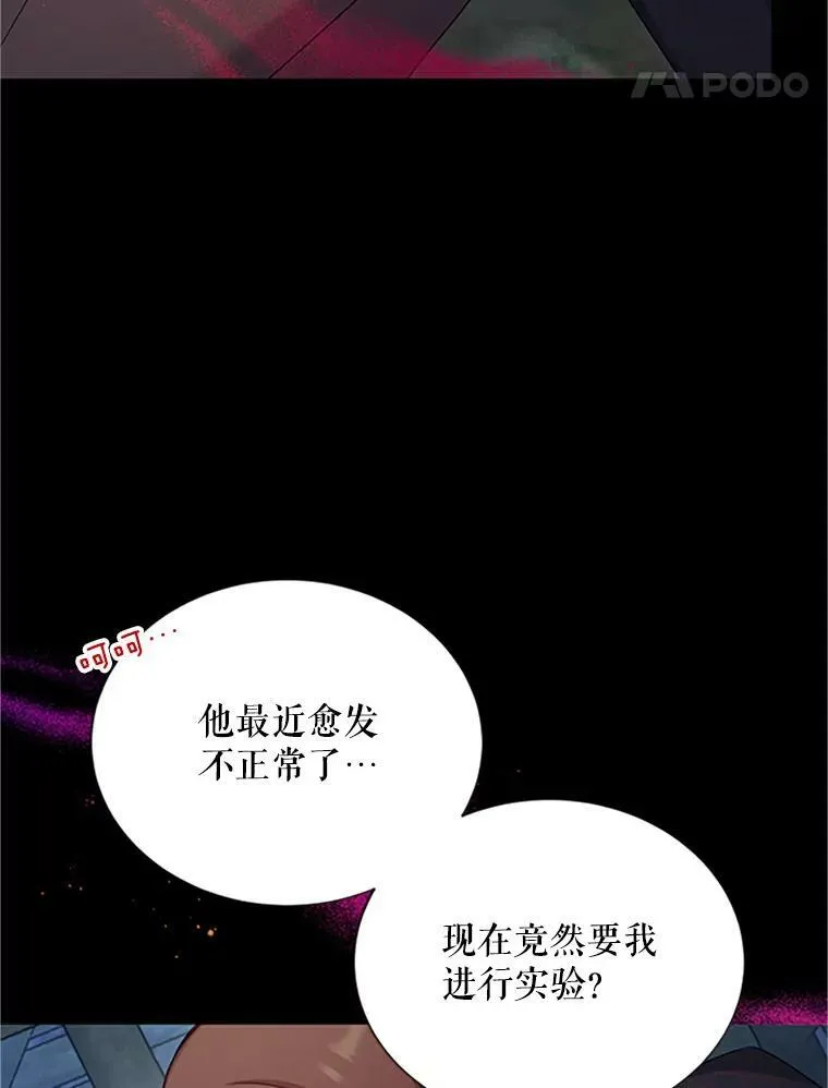 103.神秘人再出现46