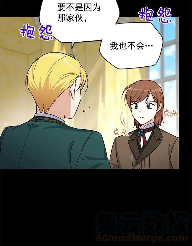 14.特里斯坦的真面目52