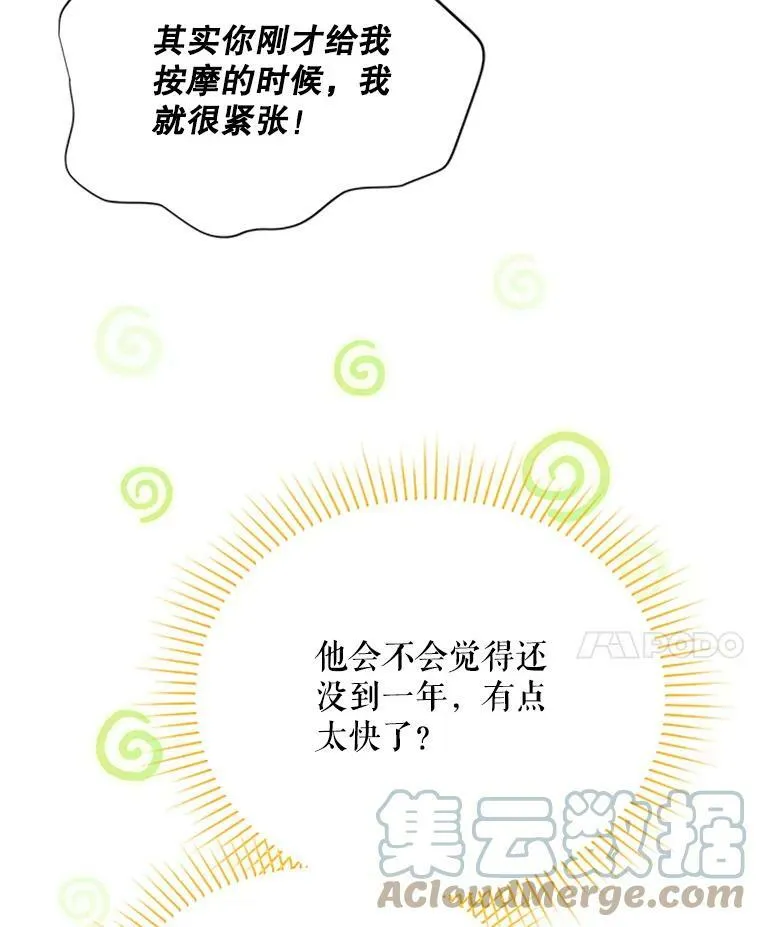 60.共赴温泉108