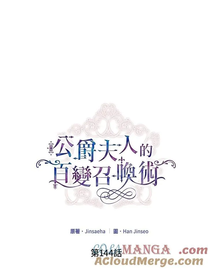 第144话60
