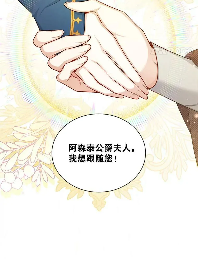 91.阻止秘籍实验97