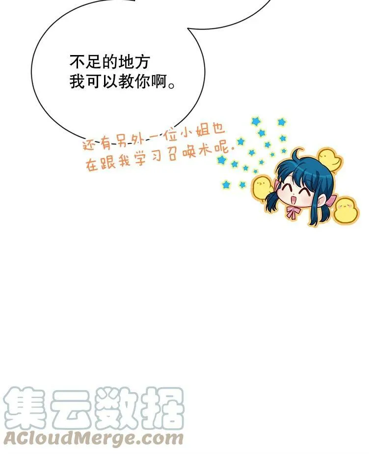 91.阻止秘籍实验92