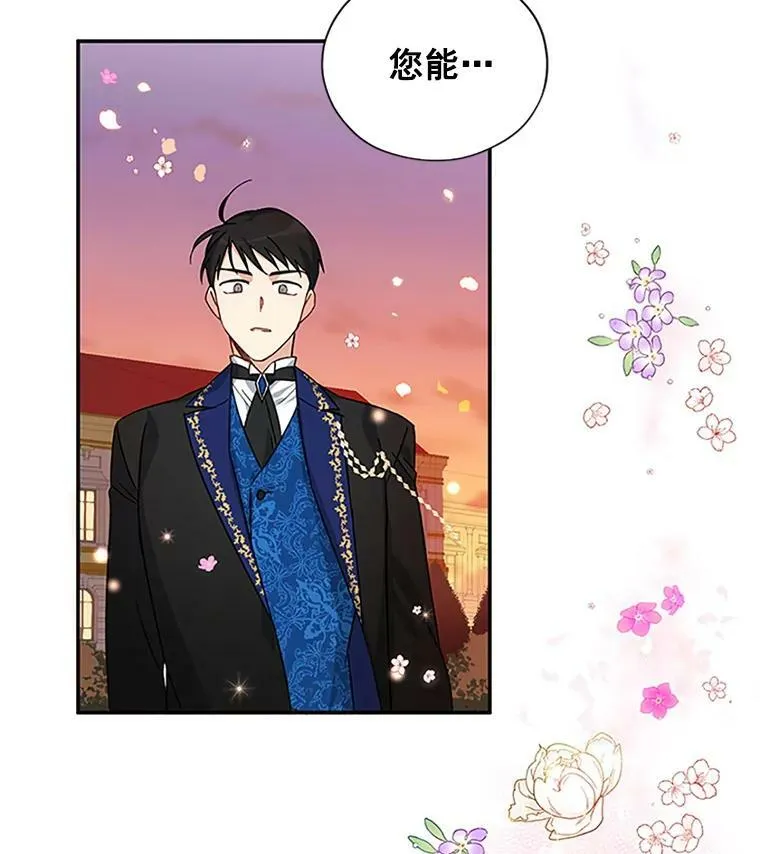 8.您能…和我结婚吗？76