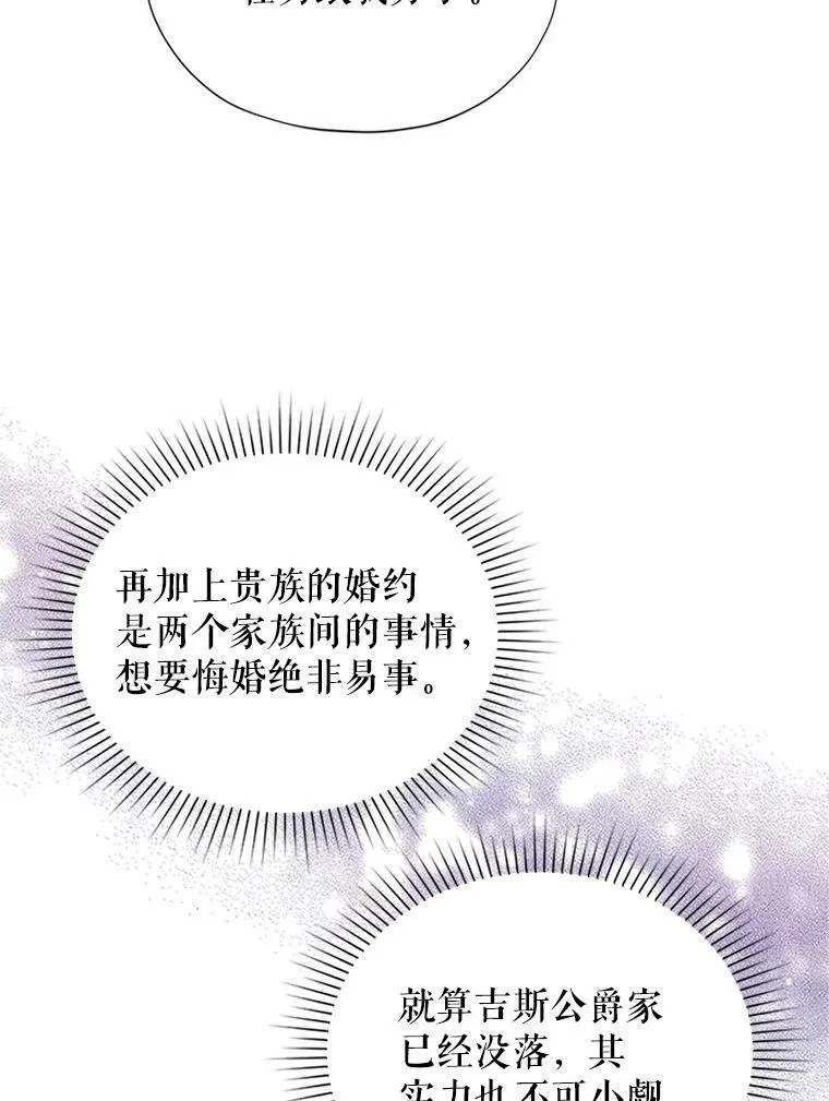 3.以彼之道，还之彼身17