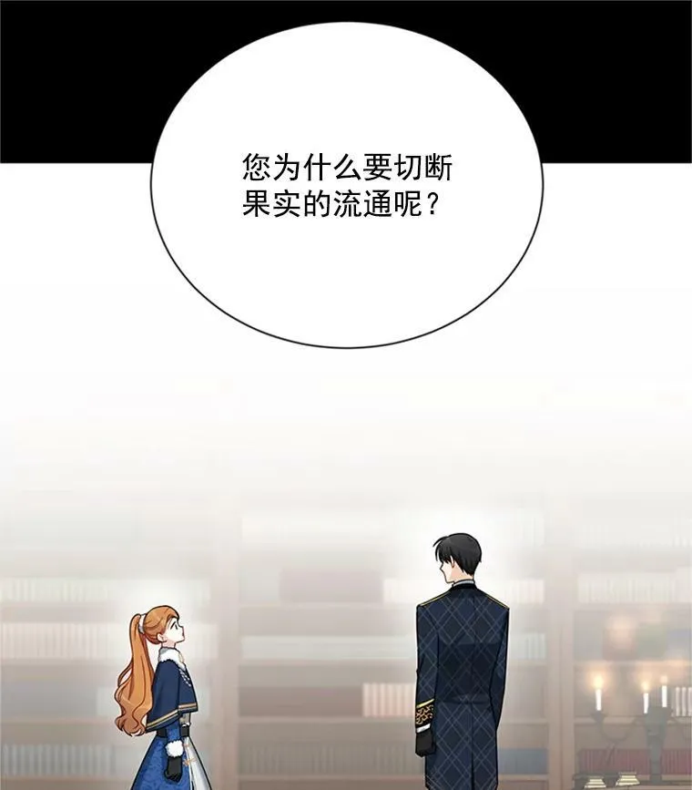 27.绮丽丹果实83
