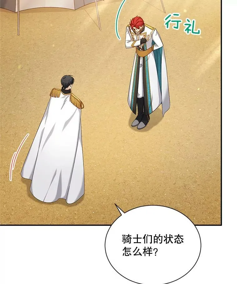 81.心灰意冷的骑士65