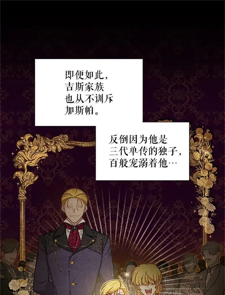 81.心灰意冷的骑士8