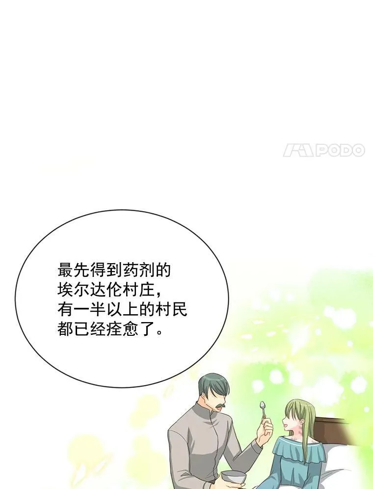 52.加斯帕的反击86