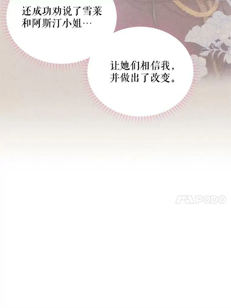 91.阻止秘籍实验103