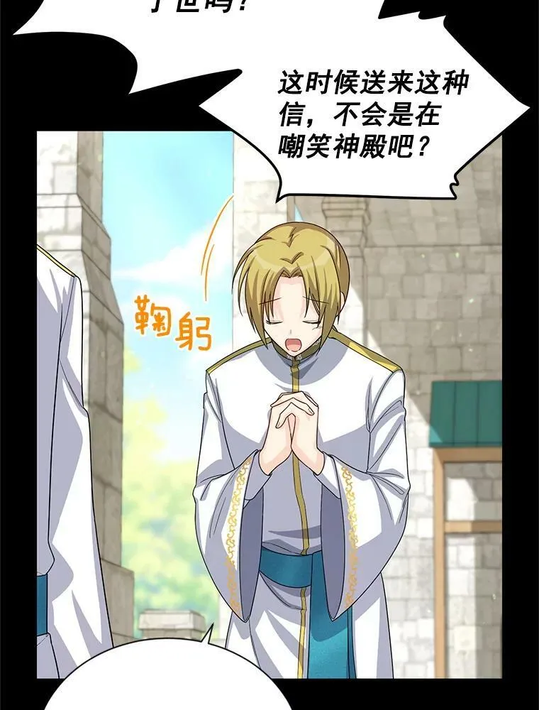 53.神殿问责15