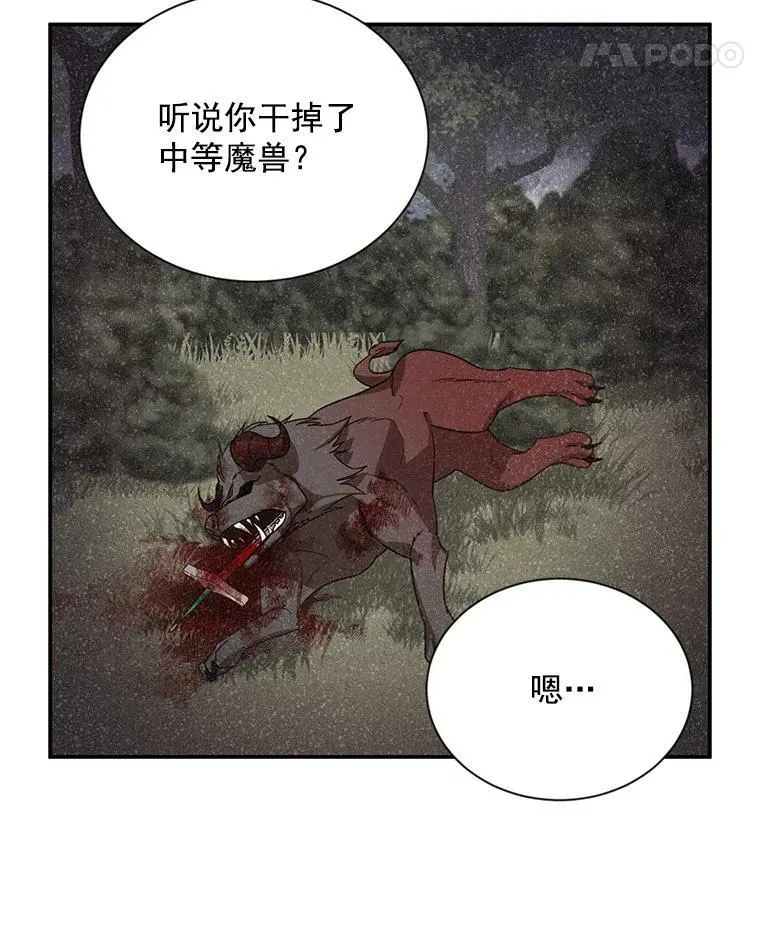 42.残忍的幻象46