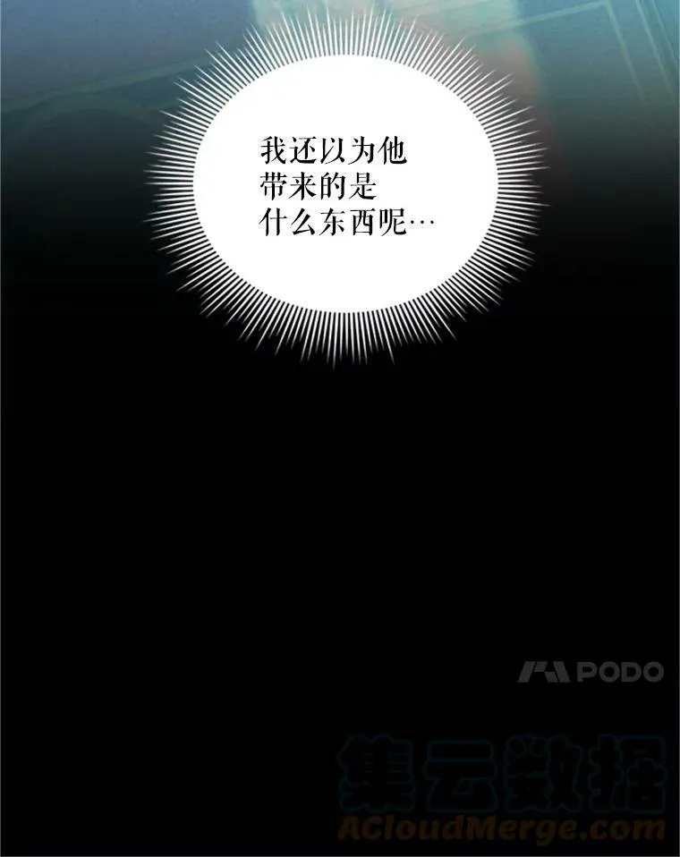 90.神秘人的帮助92