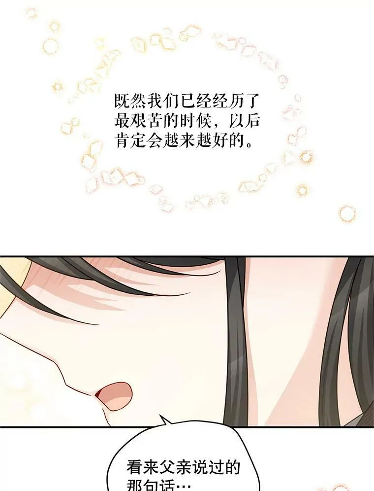 91.阻止秘籍实验95