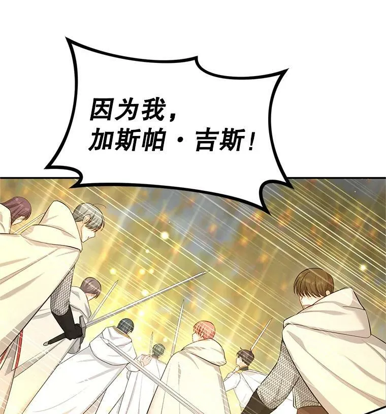 96.黄金召唤师的回归109
