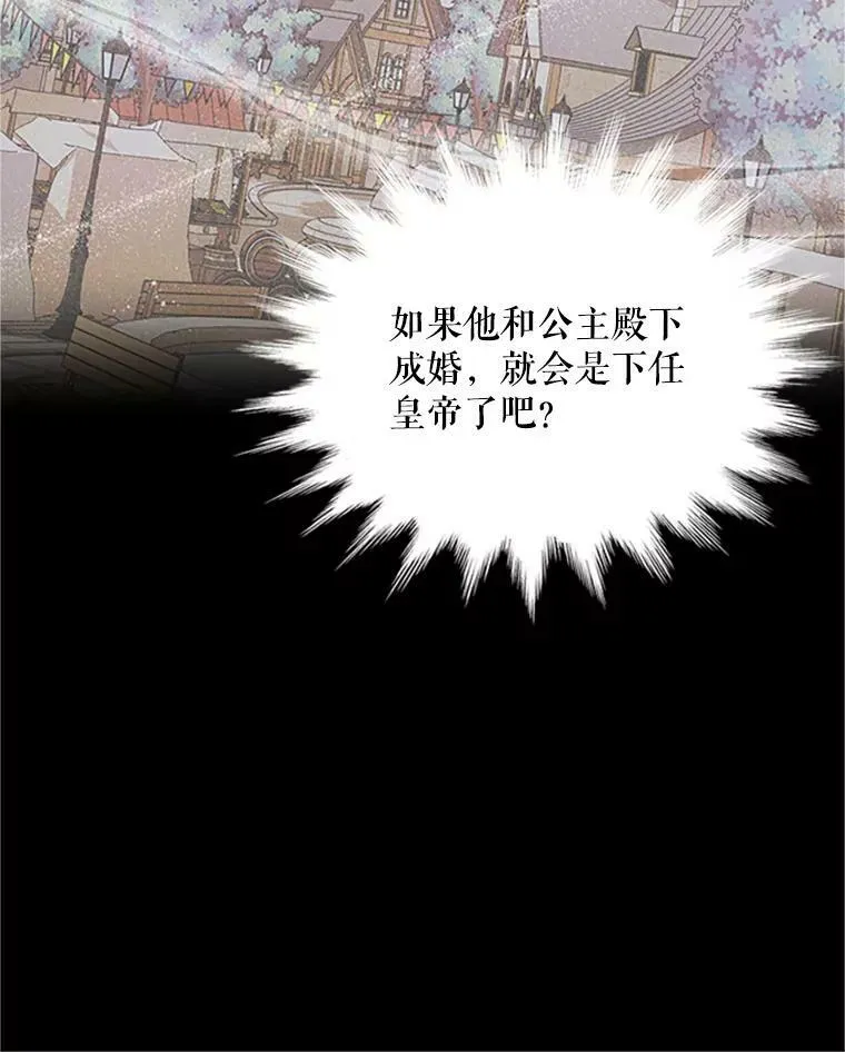 101.平民“加斯帕”75
