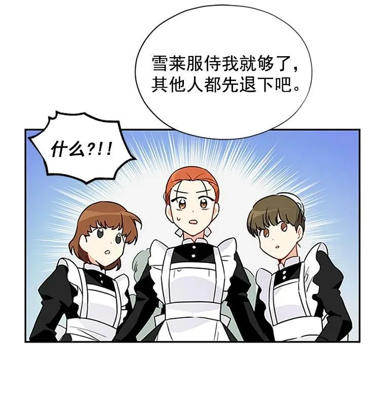 3.以彼之道，还之彼身28