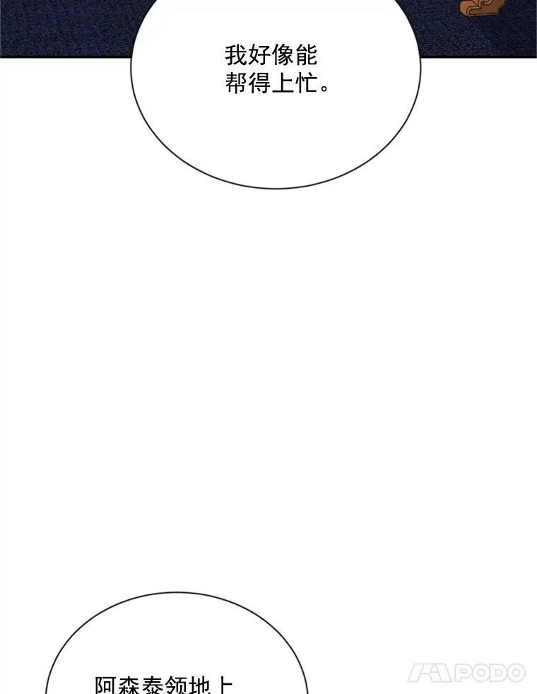 31.圣骑士巴德兰43
