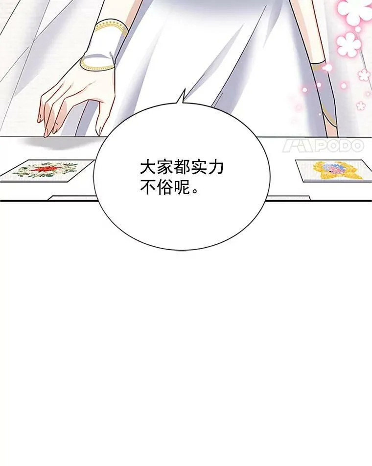 20.公主的选择103