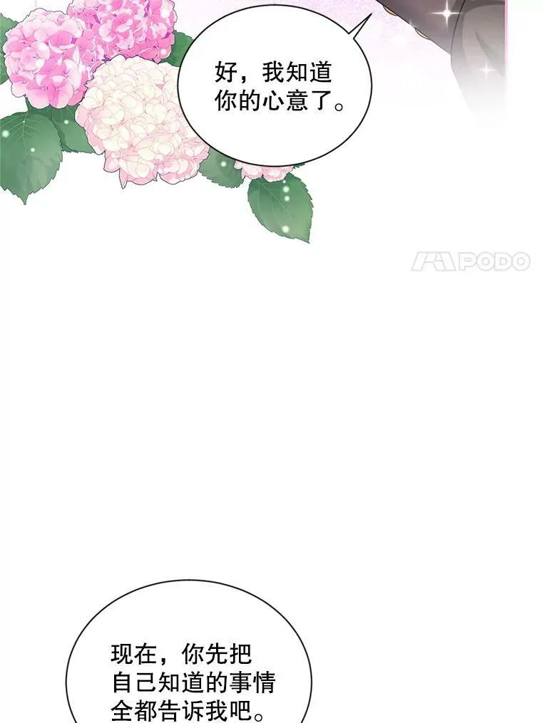 86.改过自新的机会10