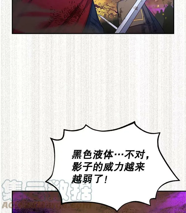 110.总司令现身80