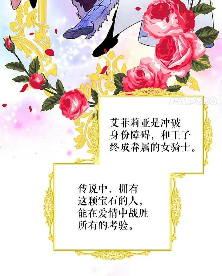 6.艾菲莉亚的祝福53