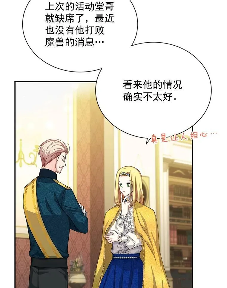 54.公主出马22