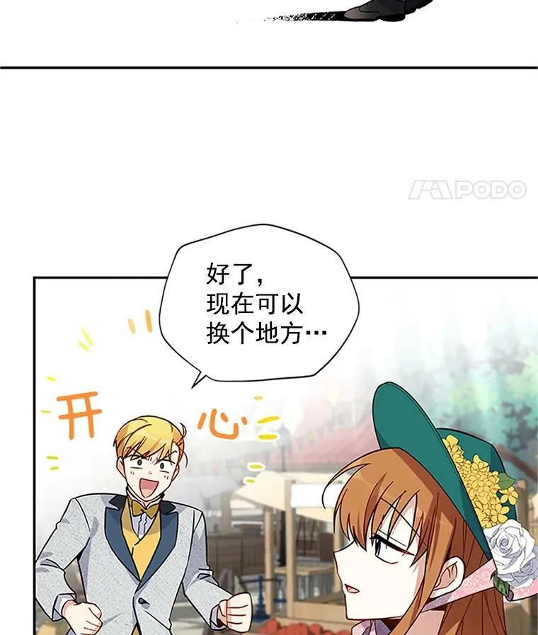 6.艾菲莉亚的祝福46