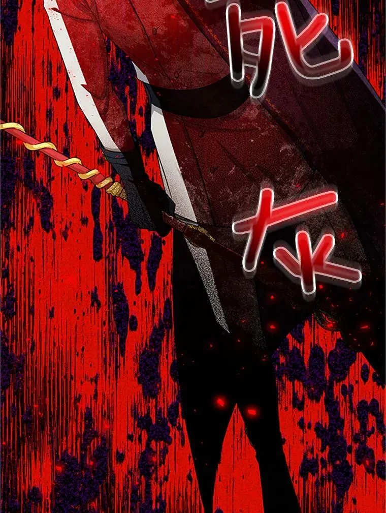 97.无路可退47