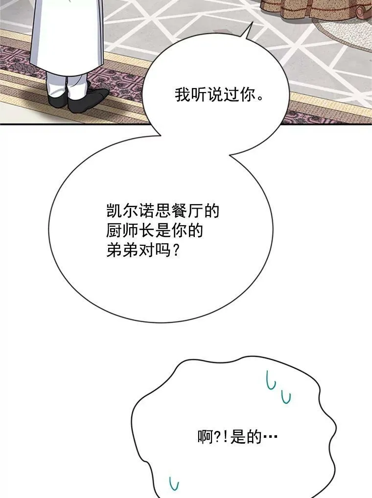 26.优秀的女主人55