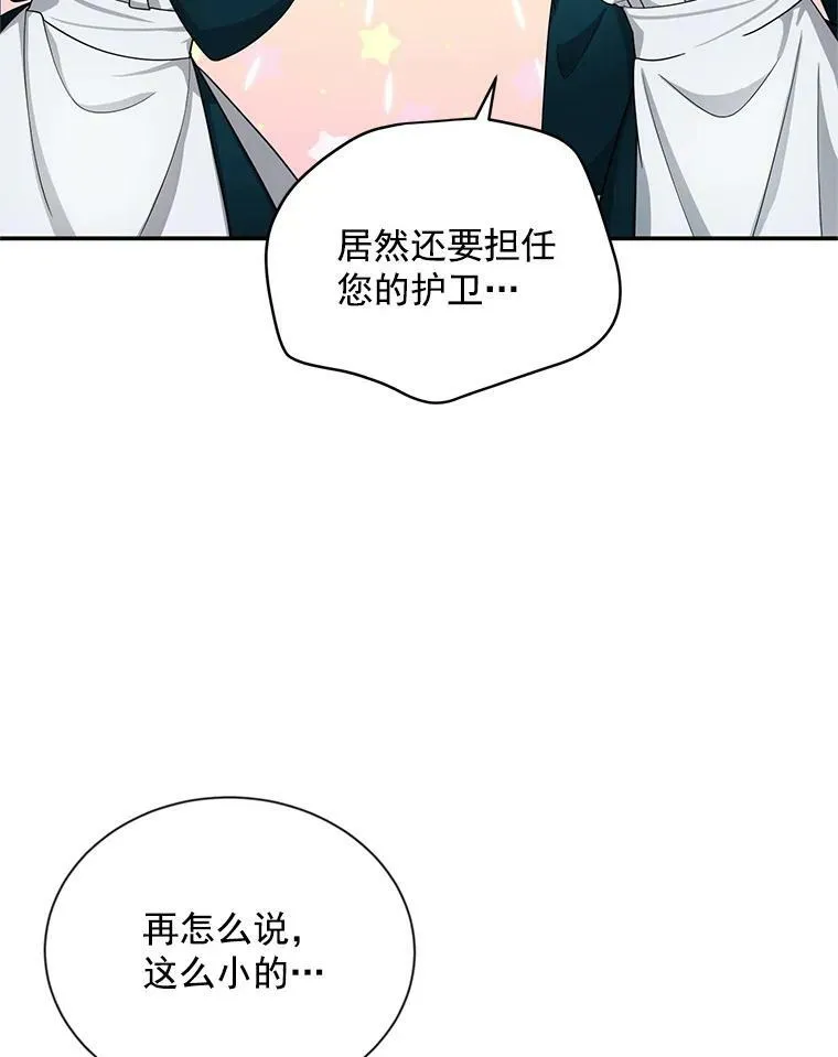 47.公主来信70
