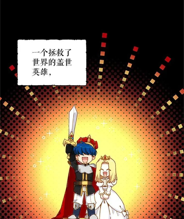 78.夜袭魔兽村19