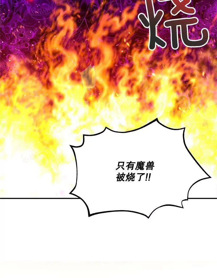 109.神兽之王卢修斯51