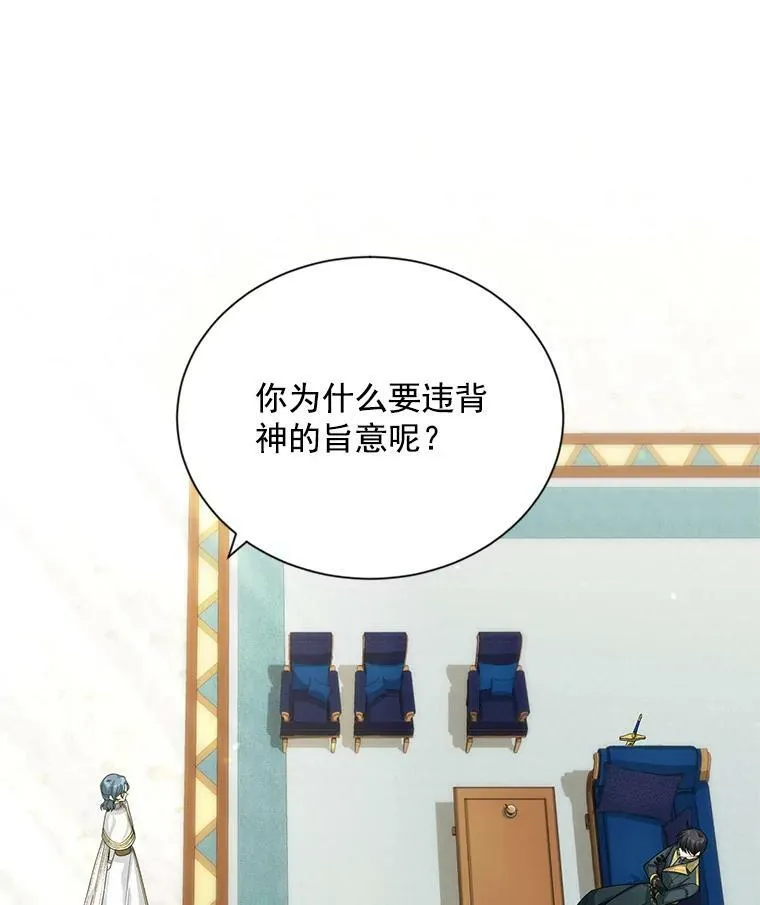 53.神殿问责43
