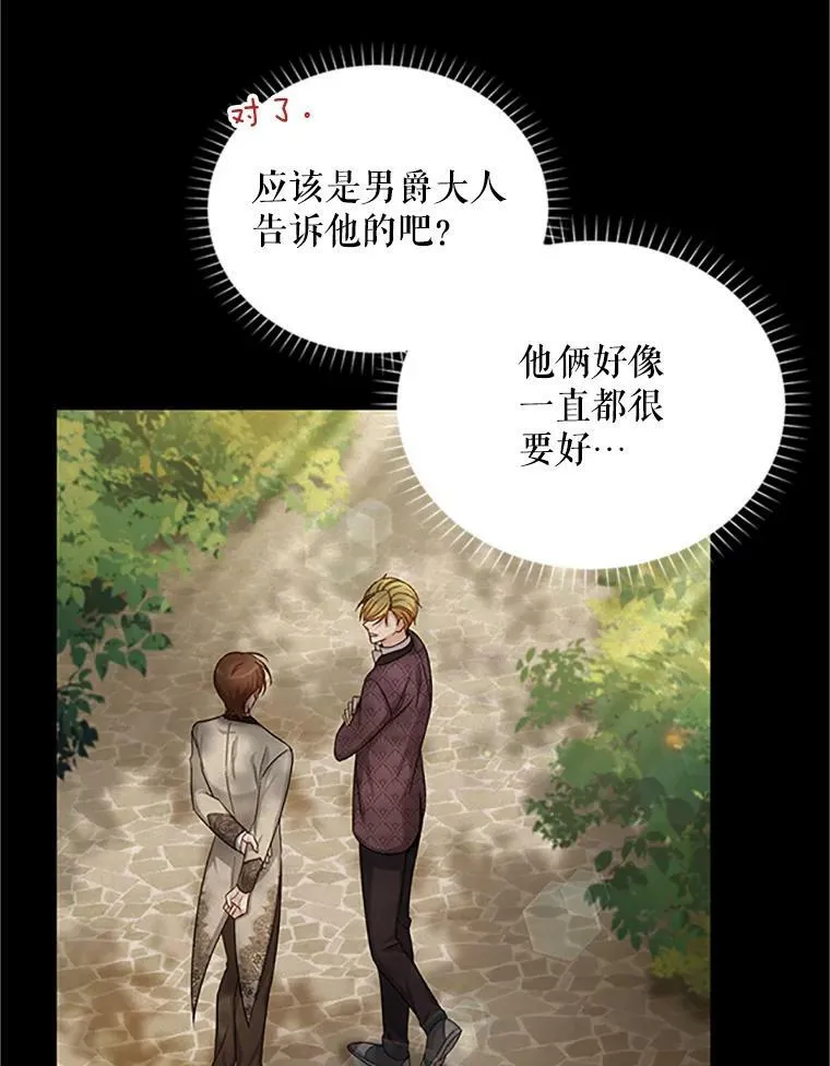 84.争执102