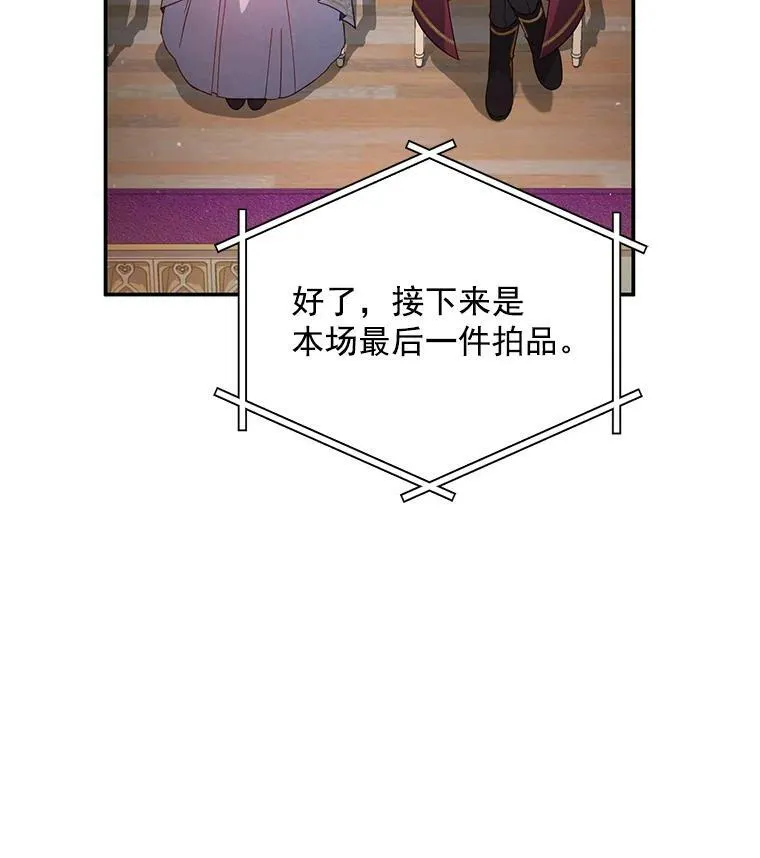 34.参与拍卖89