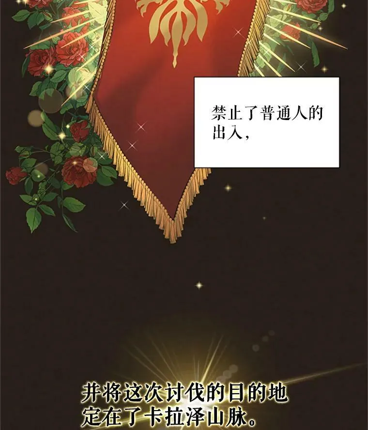 75.秋季讨伐开始42