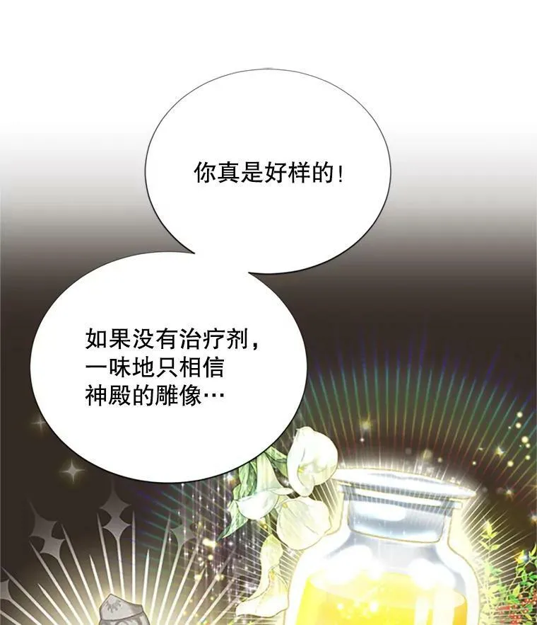 68.魔王的复活82