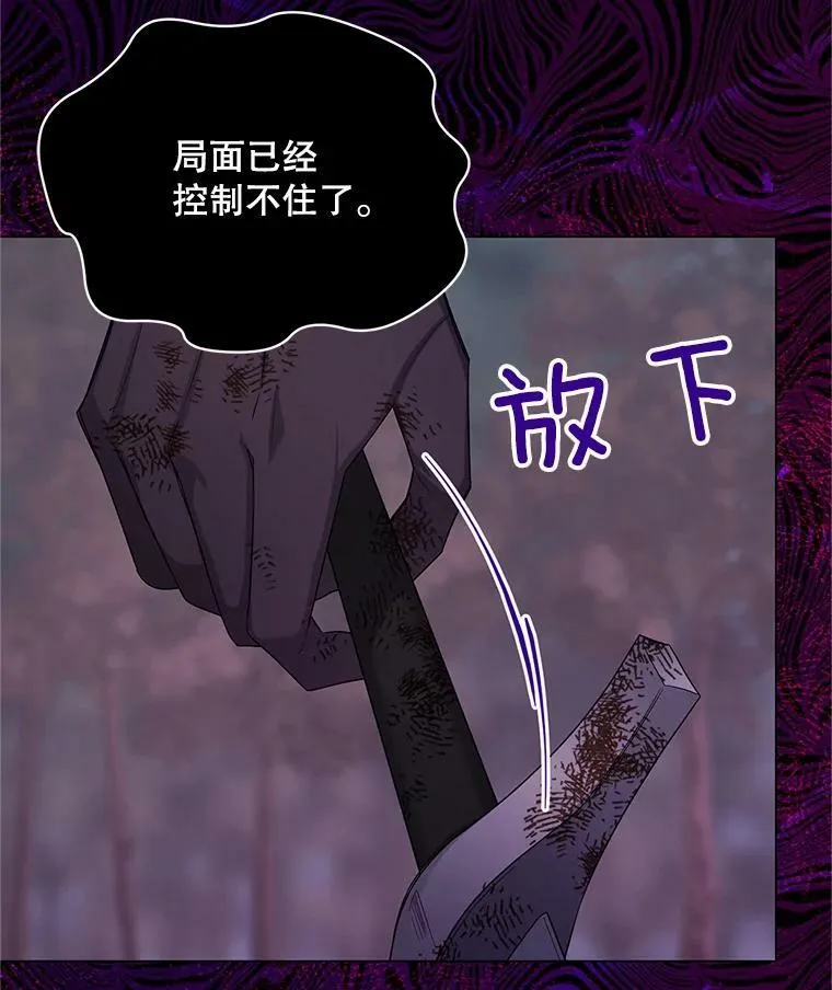 109.神兽之王卢修斯26