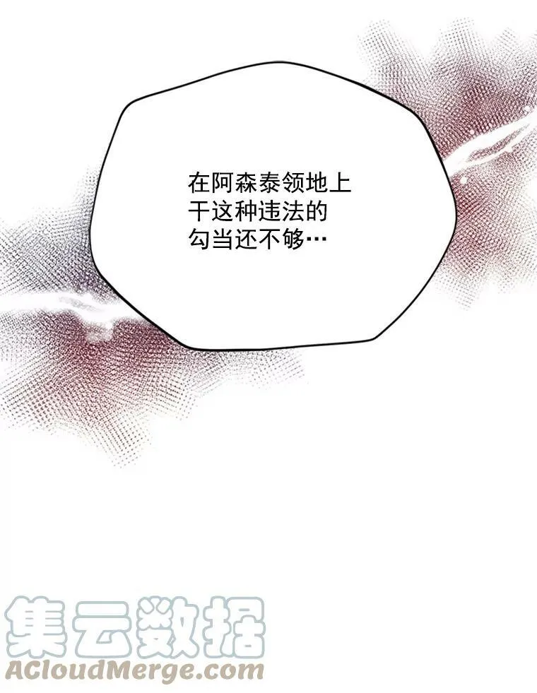 31.圣骑士巴德兰52