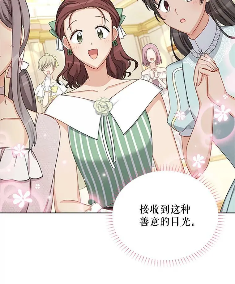 67.舞会的主人公81