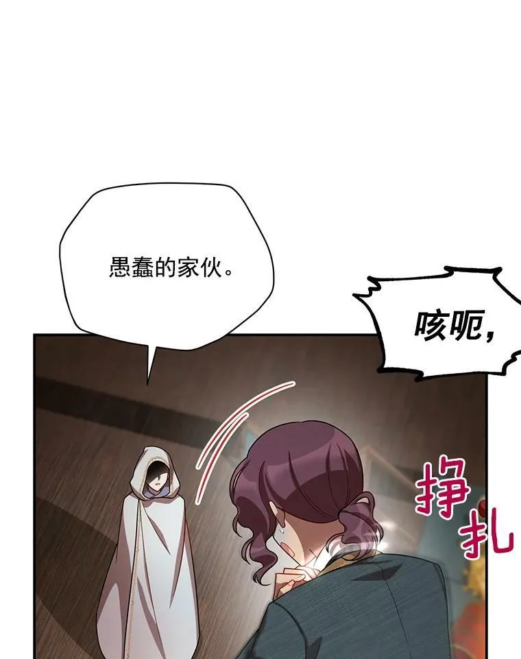 33.神秘的蒙面人47