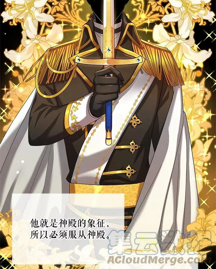 53.神殿问责28