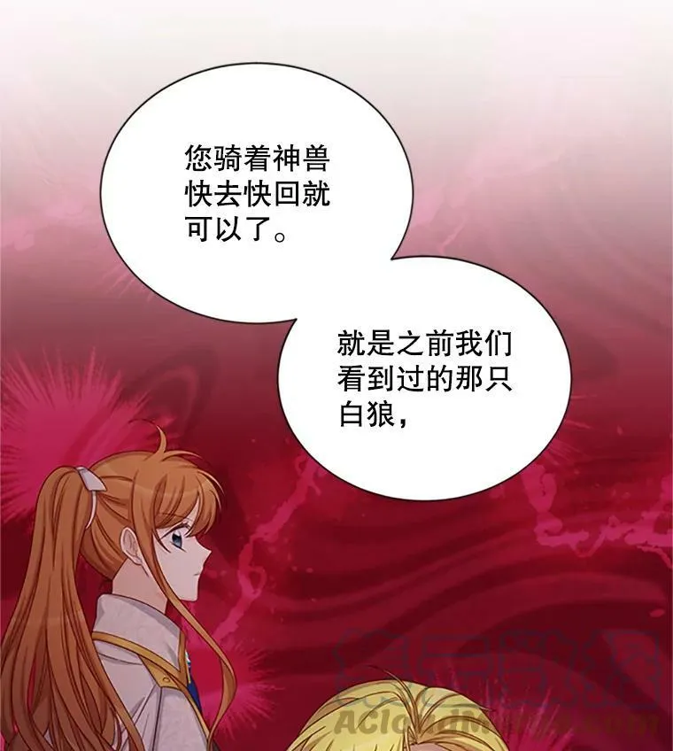 75.秋季讨伐开始104