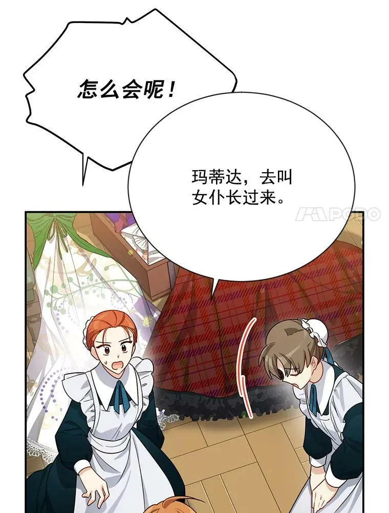 38.绮丽丹试剂101